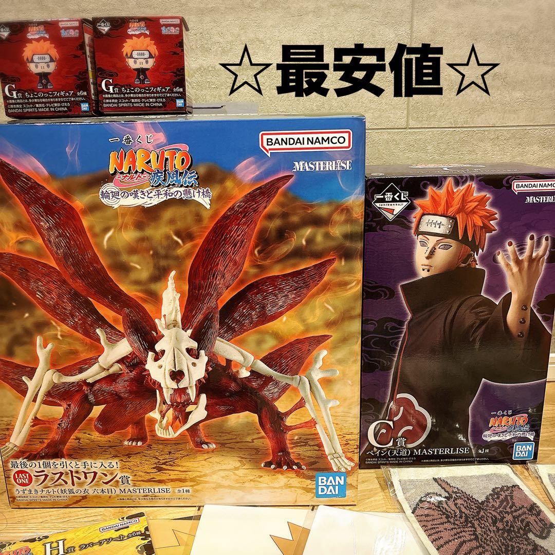 ナルト1番くじC賞ペイン＋ラストワン賞オマケ付き - メルカリ
