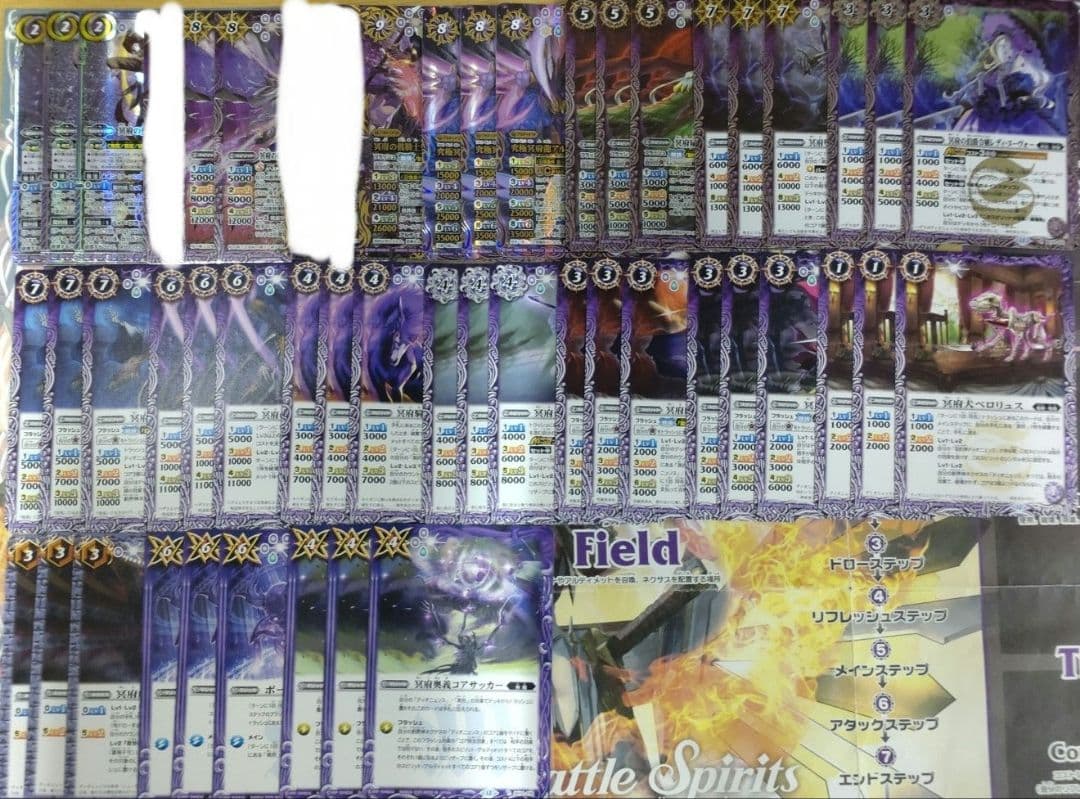 バトスピ 契約編:環 覇極来臨 覚竜 全種 b