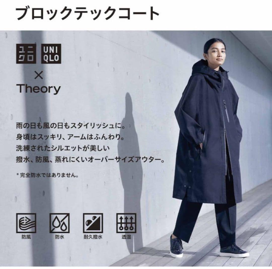 タグ付新品★UNIQLO×Theoryコラボ ブロックテックコート M