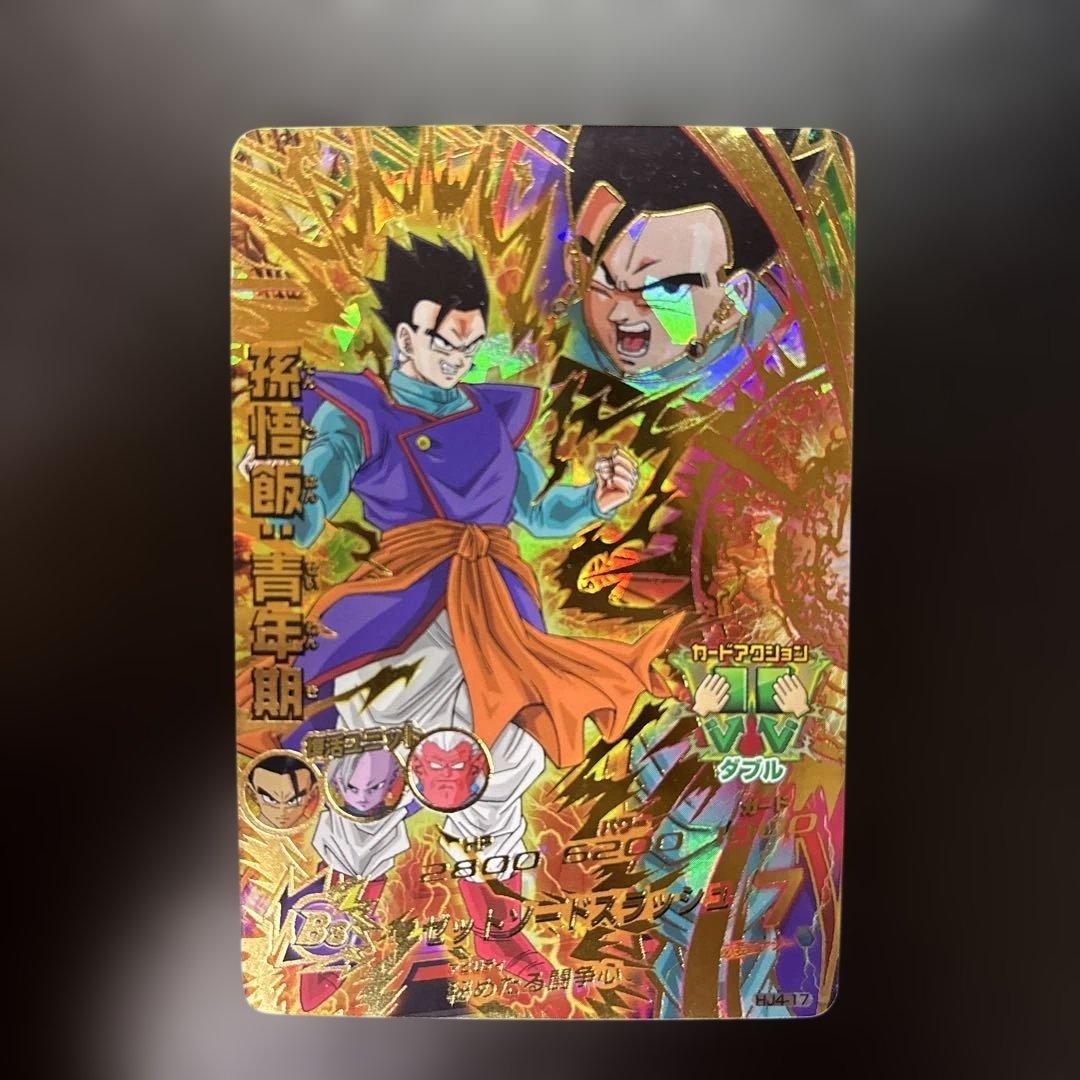 スーパードラゴンボールヒーローズ 孫悟飯 Zレア - メルカリ