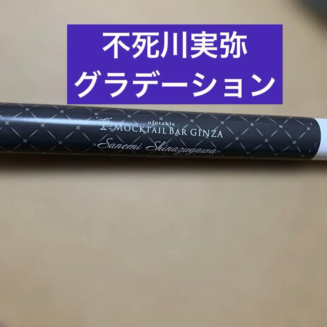 鬼滅の刃 不死川実弥 モクテルバー ロト　特別賞B2ポスター グラデーション 鬼滅の刃 不死川実弥 モクテルバー B2ポスター ロト くじ
