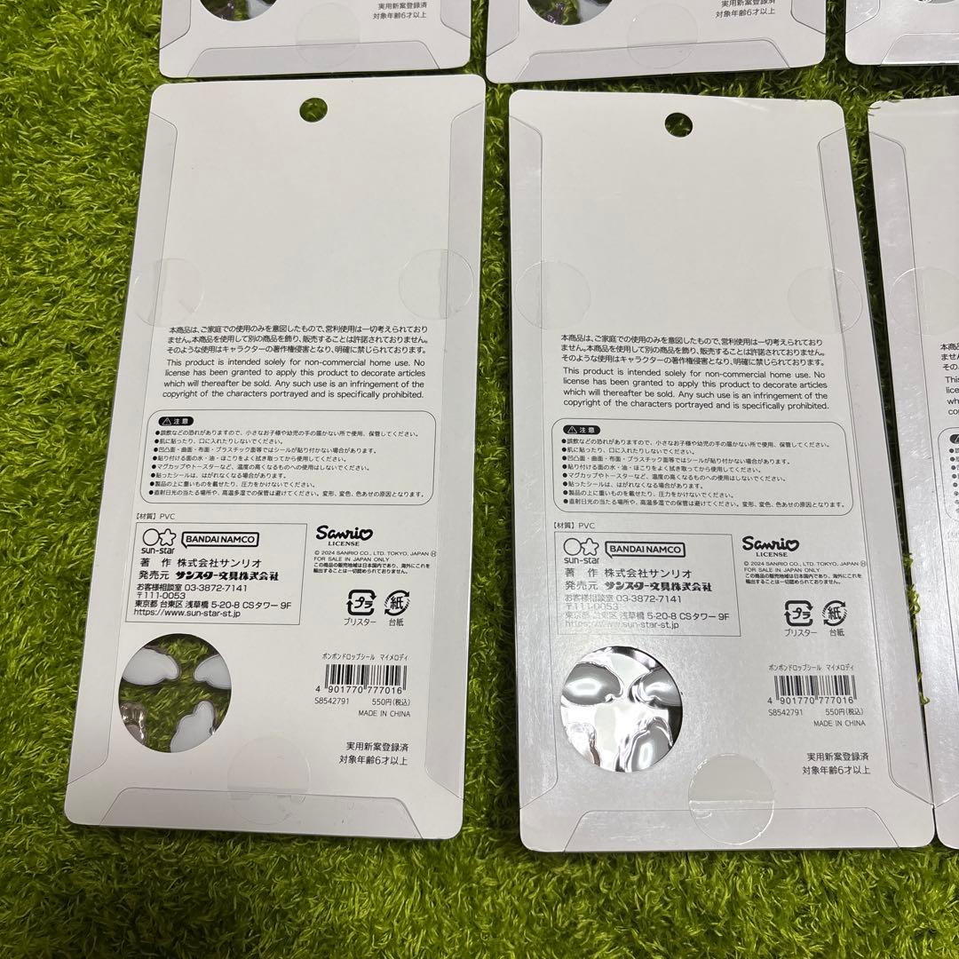 ボンボンドロップシール　8枚セット　サンリオ　正規品