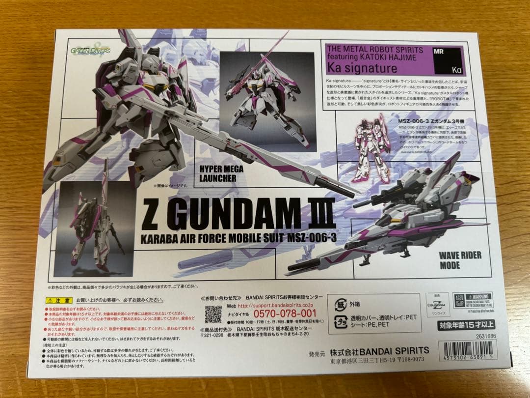METAL ROBOT魂メタルロボット魂Zガンダム3号機