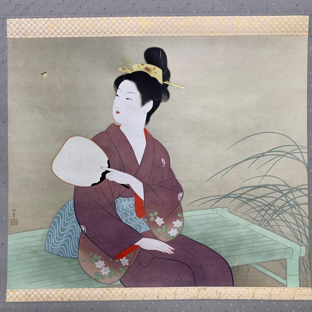 美品 掛け軸 上村松園筆 四季の美人図（清韻・蛍・待月・牡丹雪）4本セット