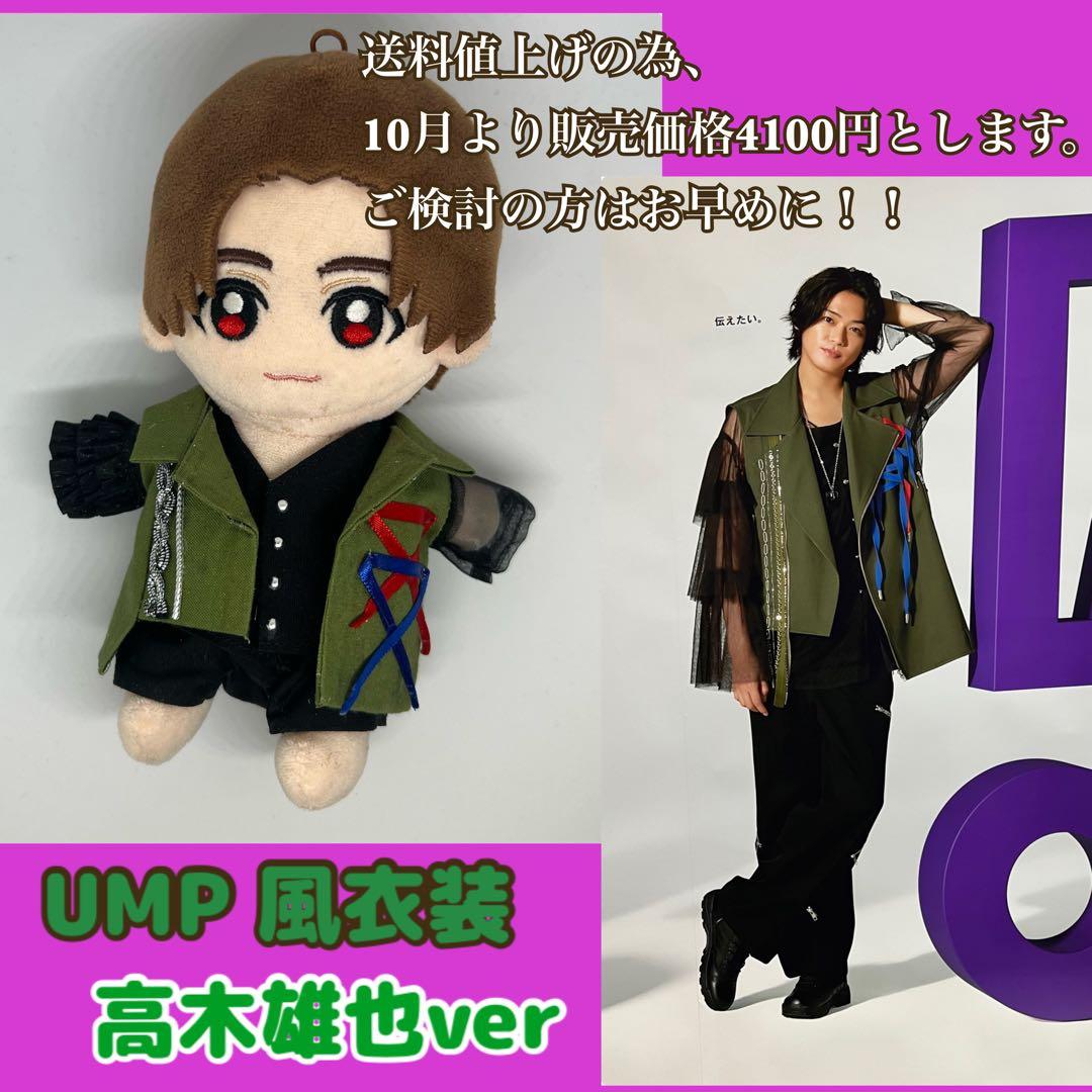 Hey! Say! JUMP 髙木雄也 ぬいぐるみ Amazon.co.jp: Hey!Say!JUMP 高木