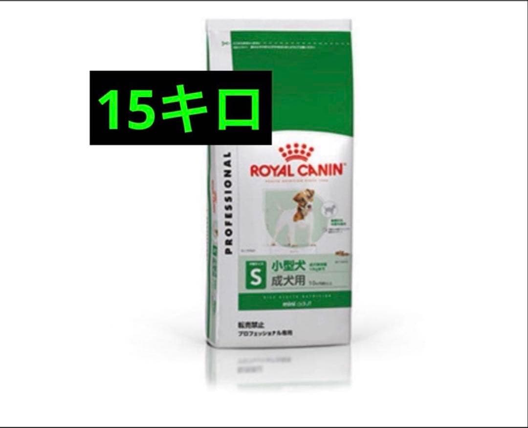 ROYAL CANIN 小型犬用 S 15キロ ミニアダルト ロイヤルカナン