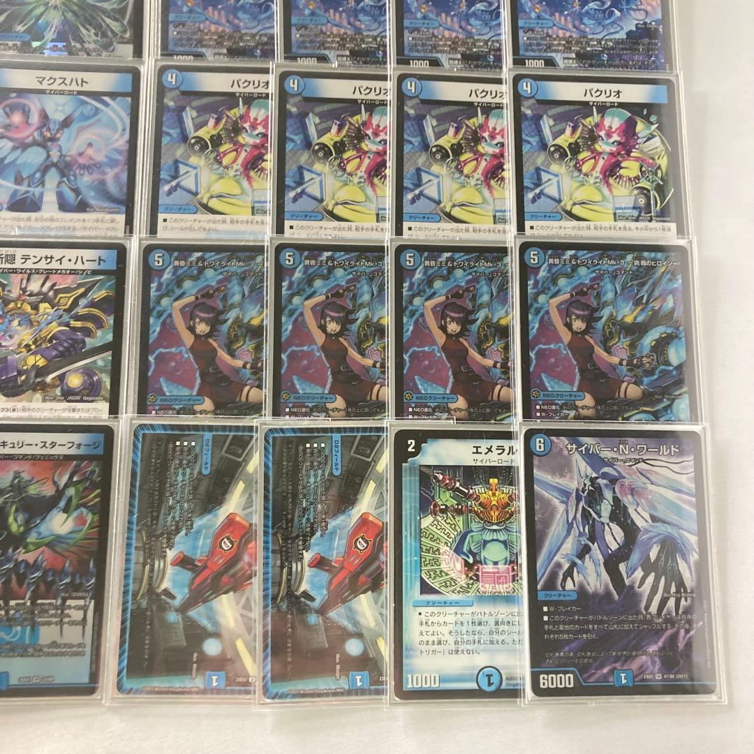 本格構築【青単サイバー】デッキ＆３重スリーブ