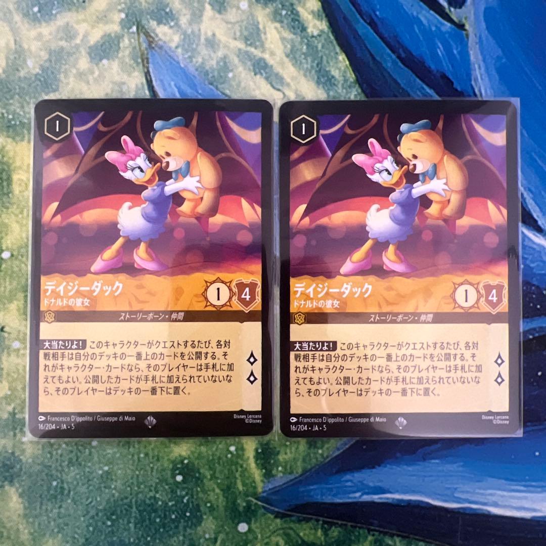 ロルカナ デイジーダック ドナルドの彼女 2枚 - メルカリ