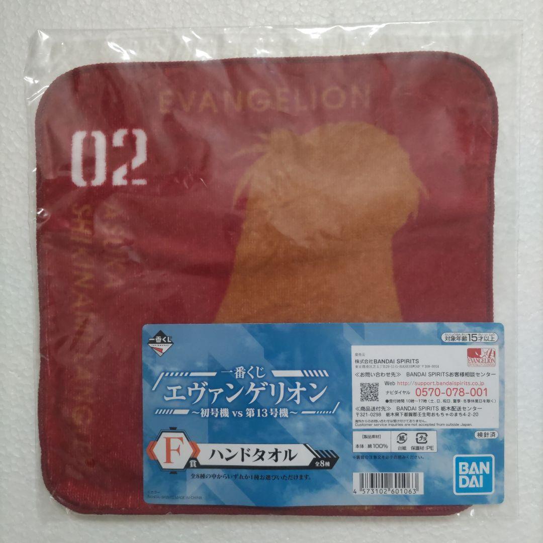 ヱヴァンゲリヲン☆ハンドタオル ８枚セット(一番くじ)