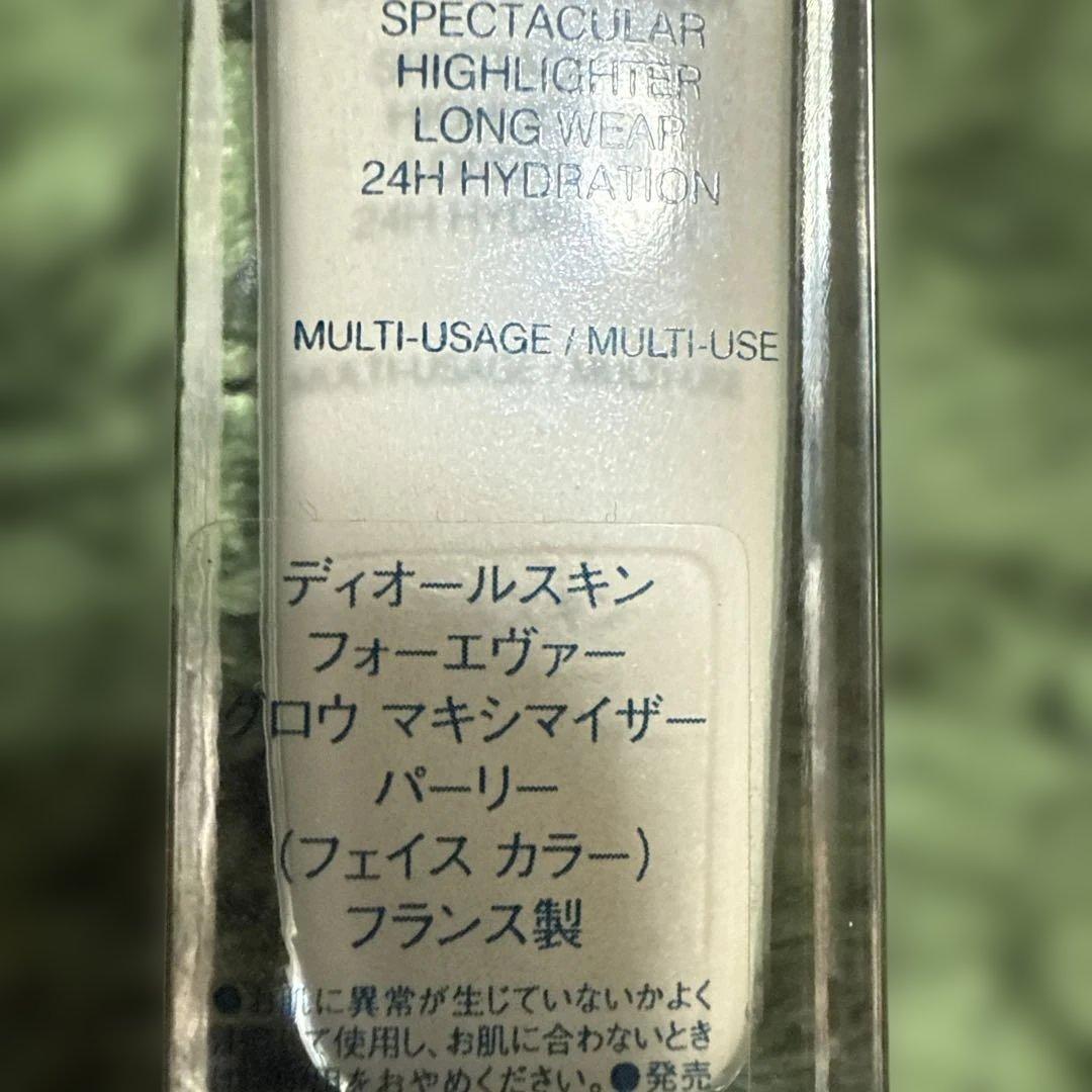 ディオール スキンフォエバーグロウマキシマイザー パーリー