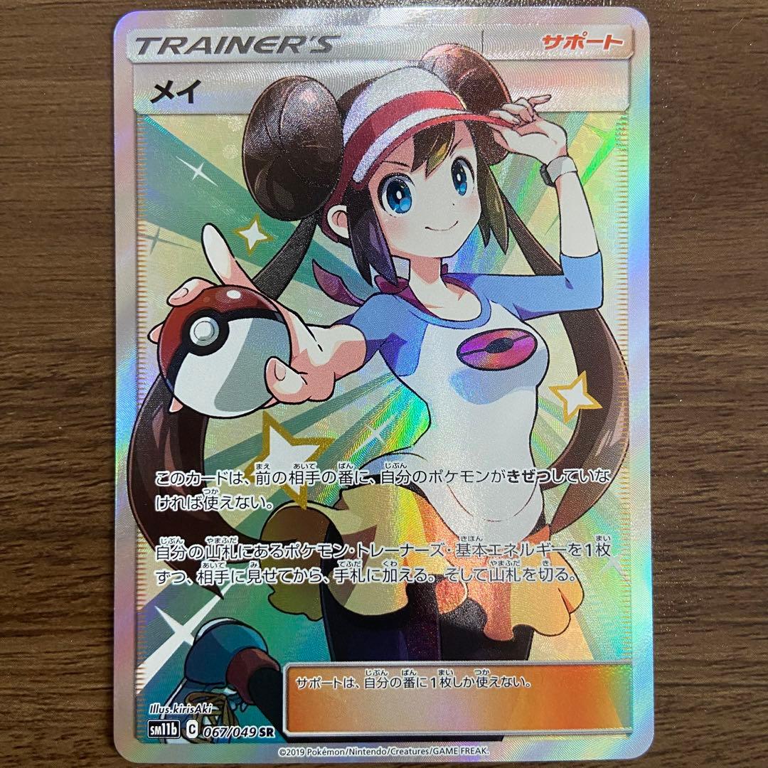 メイ sr ポケモンカード ドリームリーグ メイ SR ［ドリームリーグ