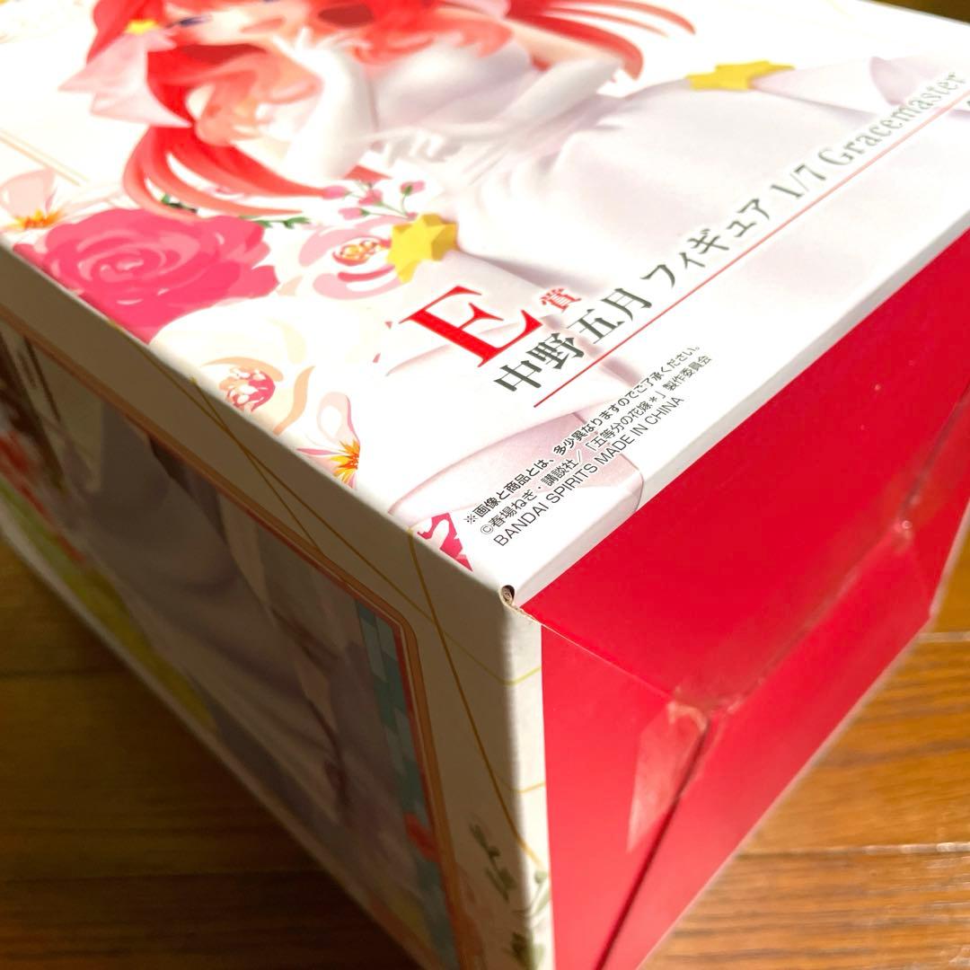 一番くじ 五等分の花嫁＊ ～五つ子より愛をこめて～中野五月　セット【未開封】