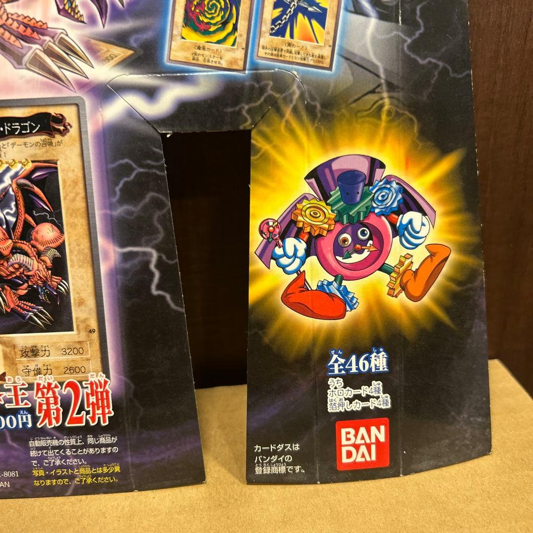 遊戯王　台紙　バンダイ版　ブラックデーモンズドラゴン　カードダス