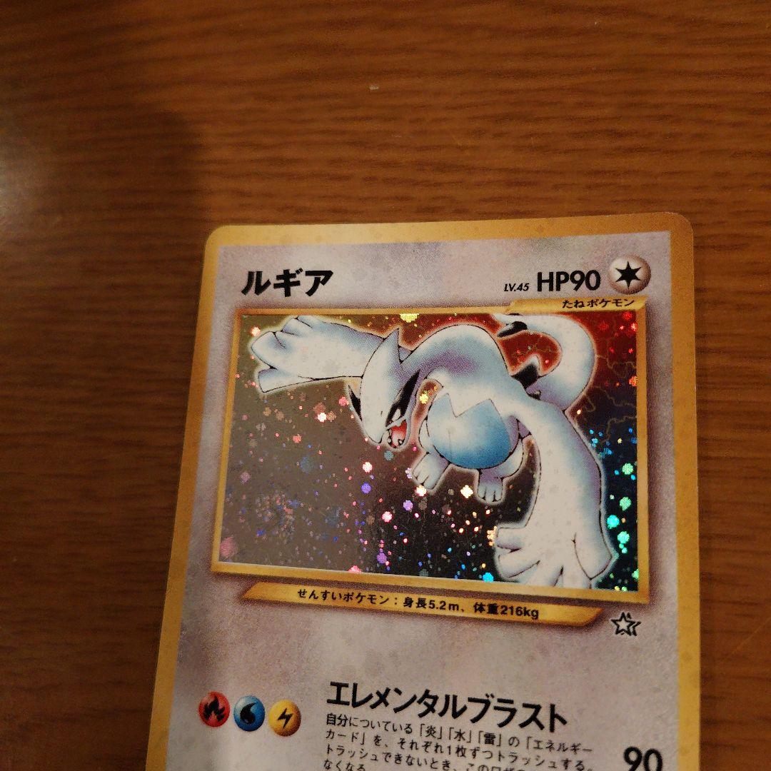 ルギア ★ 拡張パック第1弾 金、銀、新世界へ…「渦巻ホロあり」