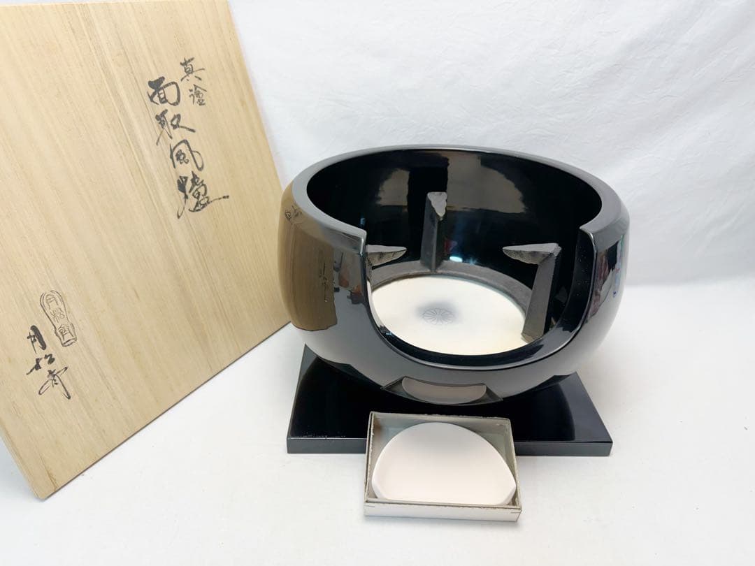 ほぼ未使用 茶道具 月松斎 黒真塗 面取風炉 土風炉 五徳 前瓦 敷板 底
