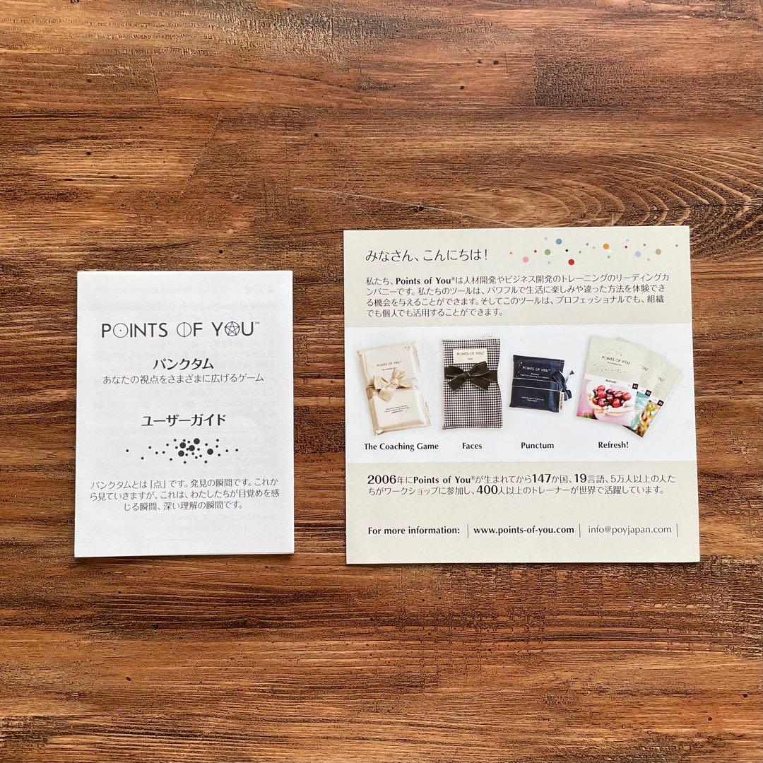 新品★オラクル POINTS of YOU パンクタム 日本語版 コーチング
