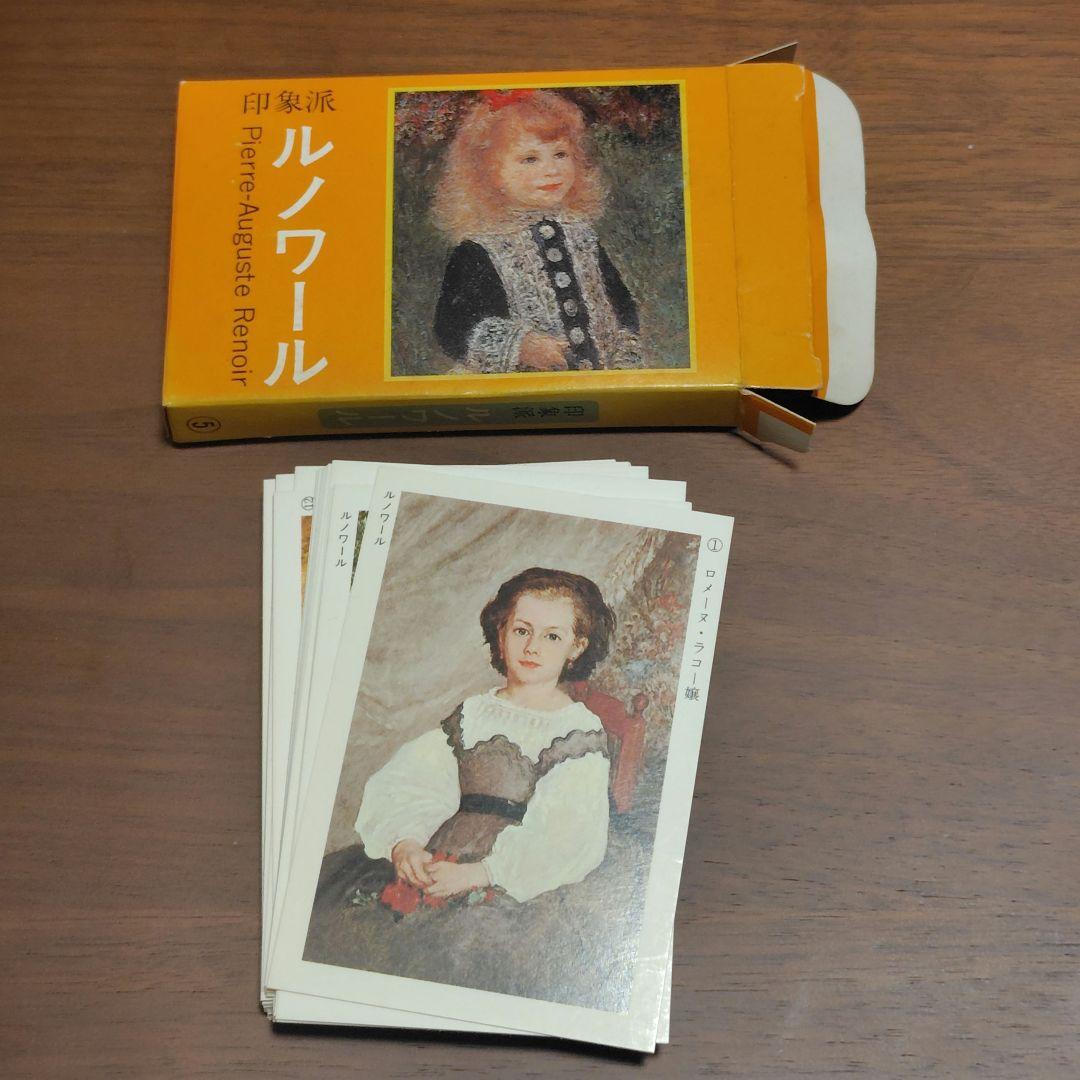 永谷園本舗謹製 名画カード集 全10巻セット - メルカリ