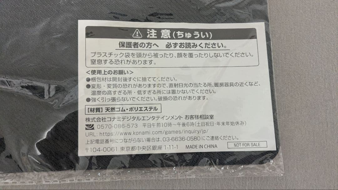 未開封 遊戯王OCG アーゼウス　ランキングデュエル 2020 プレイマット
