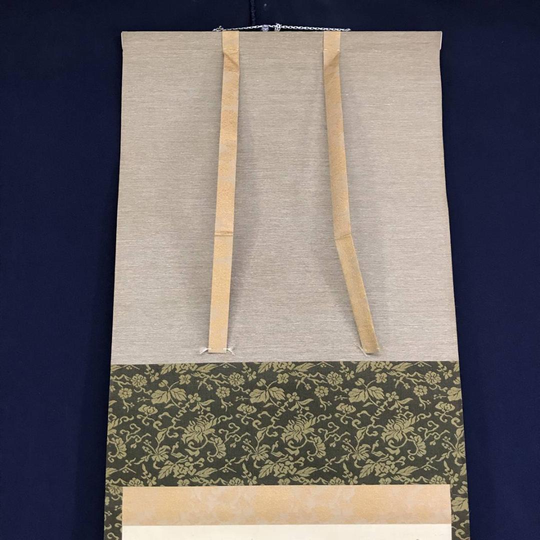 骨董市仕入れ品 唐時代掛け軸 肉筆水彩絵 骨董品 唐物 AK836A13-2