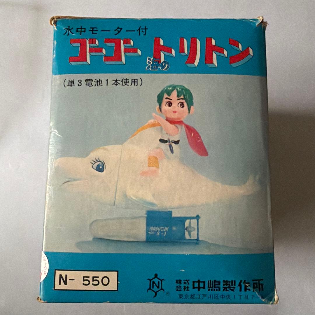 ゴーゴー海のトリトン　ソフビ　中嶋製作所　当時もの