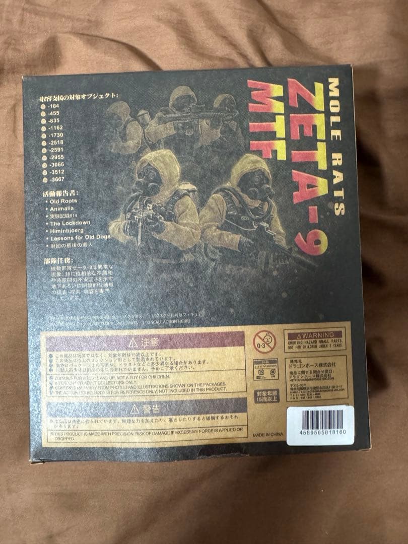 限定 SCP財団シリーズ 機動部隊 Zeta9 メクラネズミ フィギュア