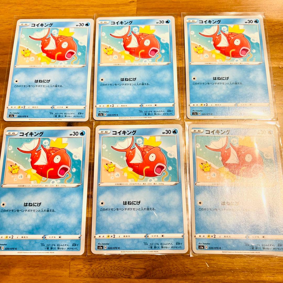 コイキング C[S1a 020/070](強化拡張パック「VMAXライジング」) - メルカリ