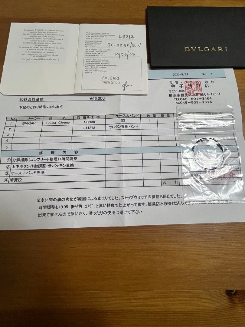 美品 ブルガリ ディアゴノ スクーバ クロノ オートマティック メンズ