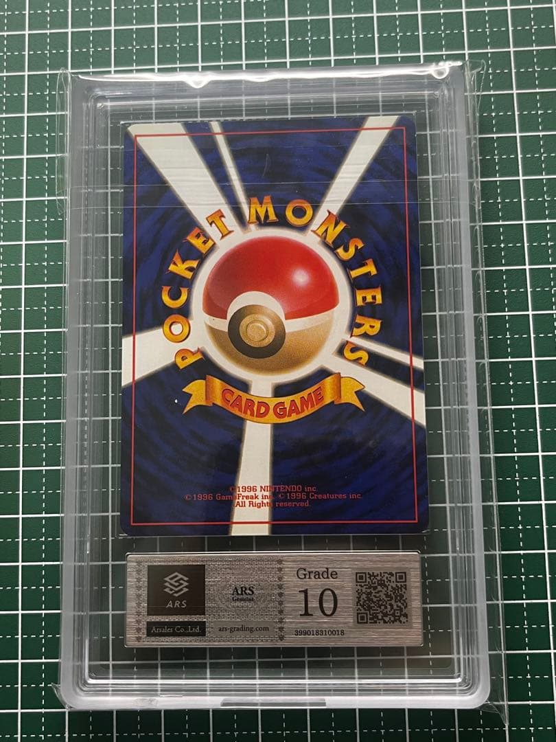 ARS10】鑑定書付き！ポケモンカード 旧裏 ロケット団参上! ☆シークレット