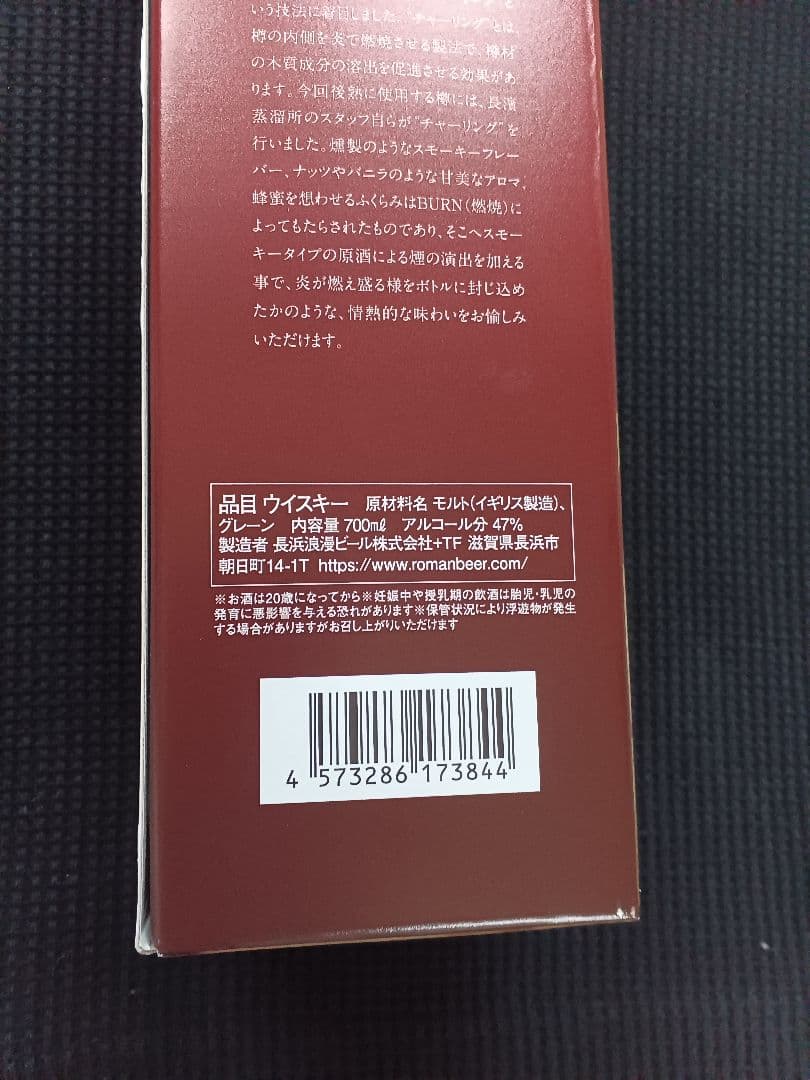 THE YELLOW MONKEY YAZUKA ウイスキー BURN THE YELLOW MONKEY YAZUKA