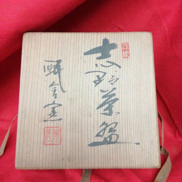 茶道具　志野茶碗