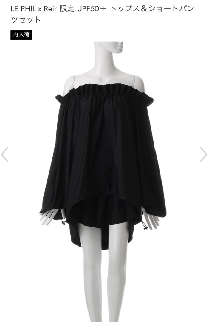 【新品•未使用】水着　LE PHIL x Reir 限定トップス＆ショートパンツ