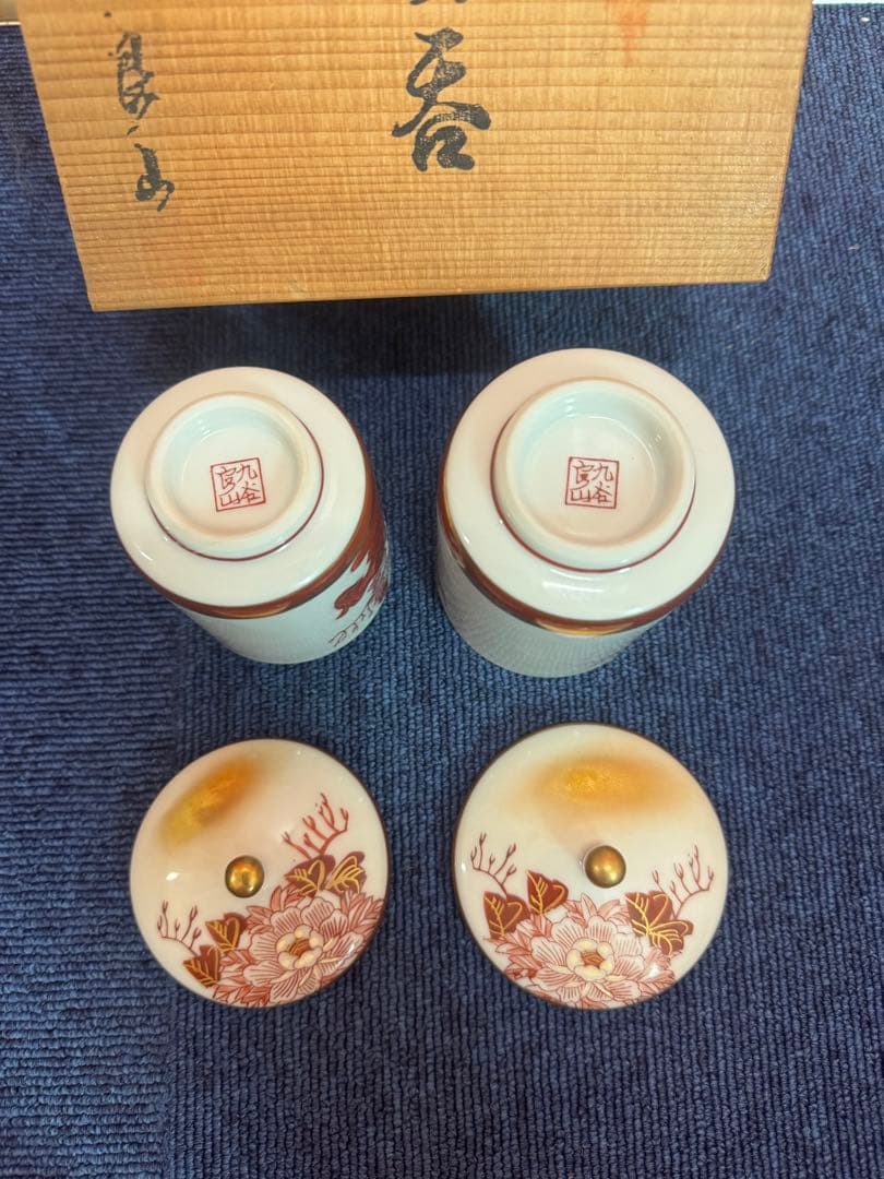 1828 九谷焼 赤絵 夫婦湯呑 蓋付き 金彩 未使用