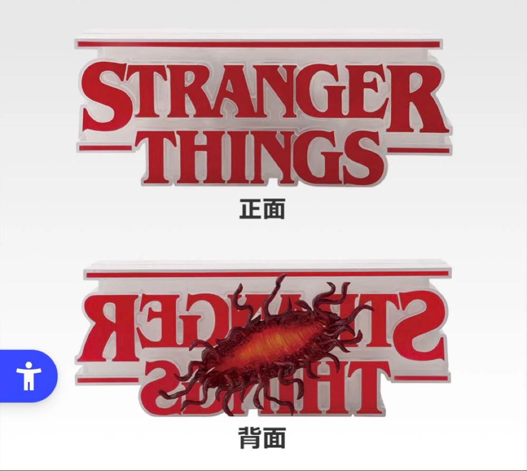 一番くじ ストレンジャー・シングス 未知の世界 Vol.2 A賞B賞フィギュア