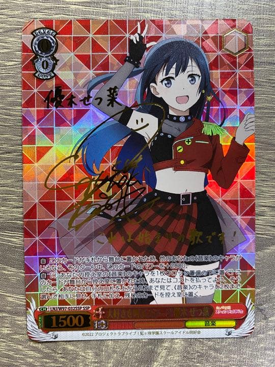 ヴァイスシュヴァルツ 大好きを叫ぶステージ 優木せつ菜 ssp サイン
