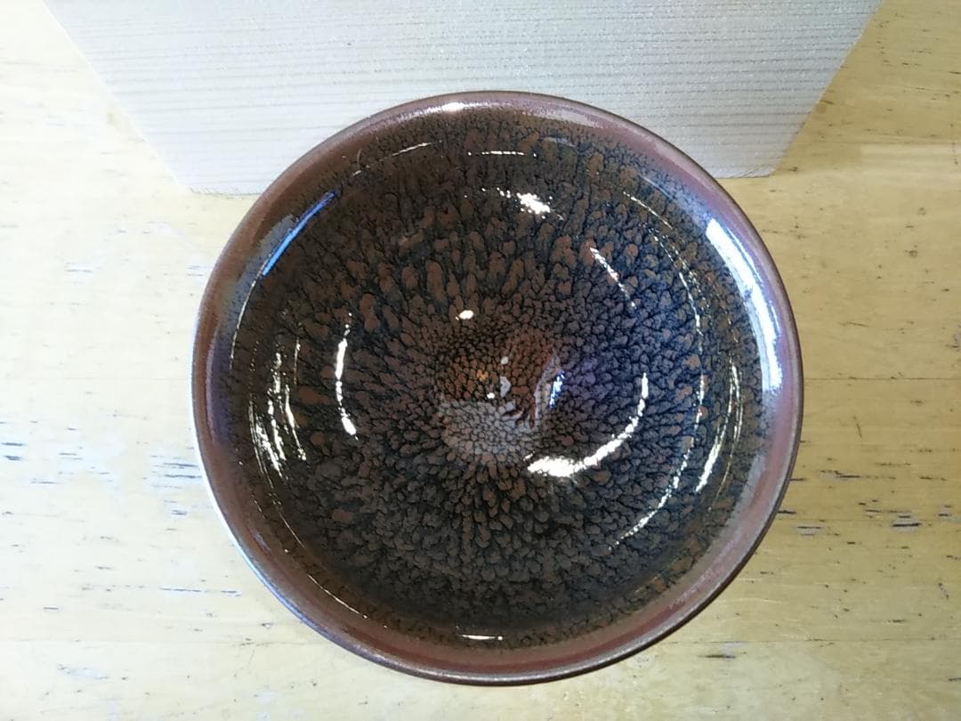 曜変天目 湯呑茶碗 福建省 水吉