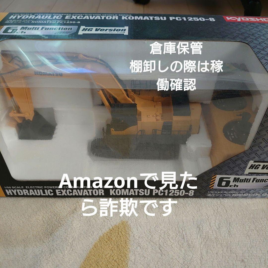 特価　京商　PC1280 HGラジコン　絶版 ミニッツAWD トヨタ 86 MFゴースト 32650MF | 京商 | RC | Radio