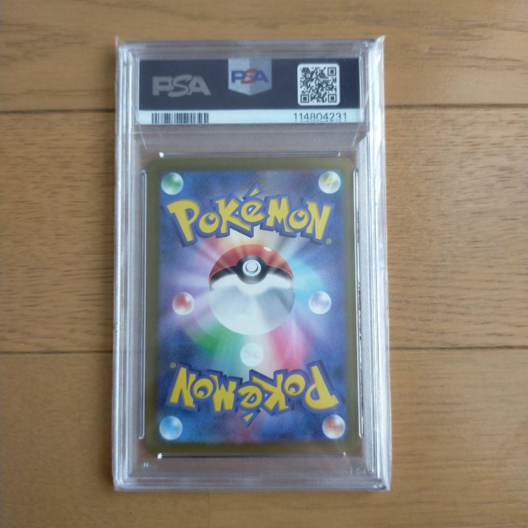 リザードン　クラシック　PSA10