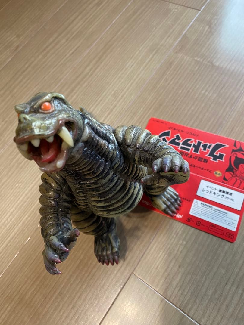 楳図かずお版ウルトラマン 「レッドキング グローver.」