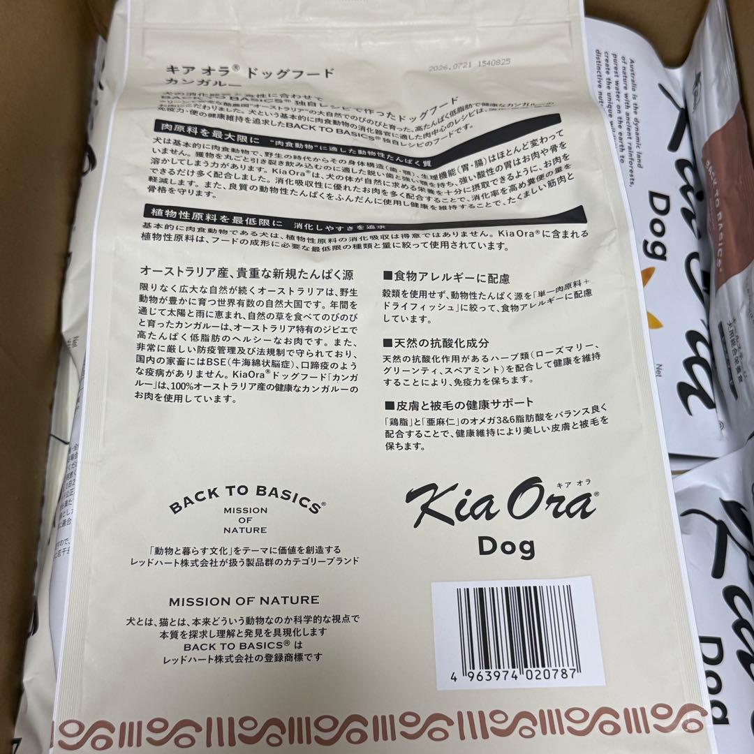 KiaOra ドッグフード カンガルー 2.5kg （1袋）