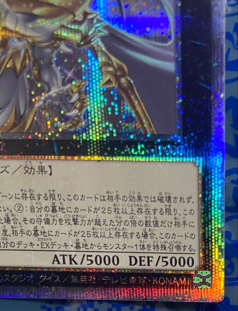 美品 四つ目 超究極魔導竜王 25th クオシク 日版 遊戯王