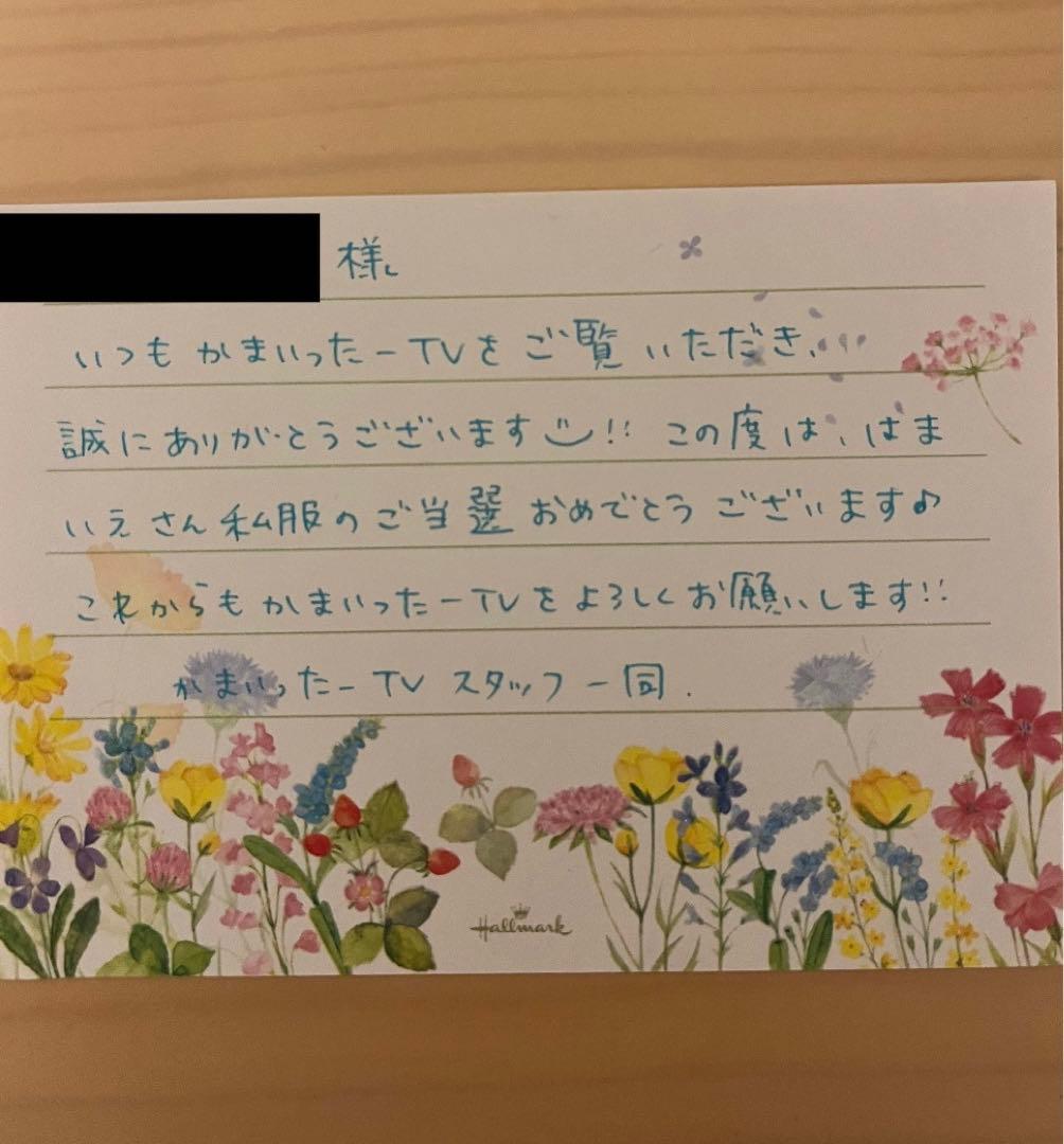 かまいたち　濱家　本人着用　私服