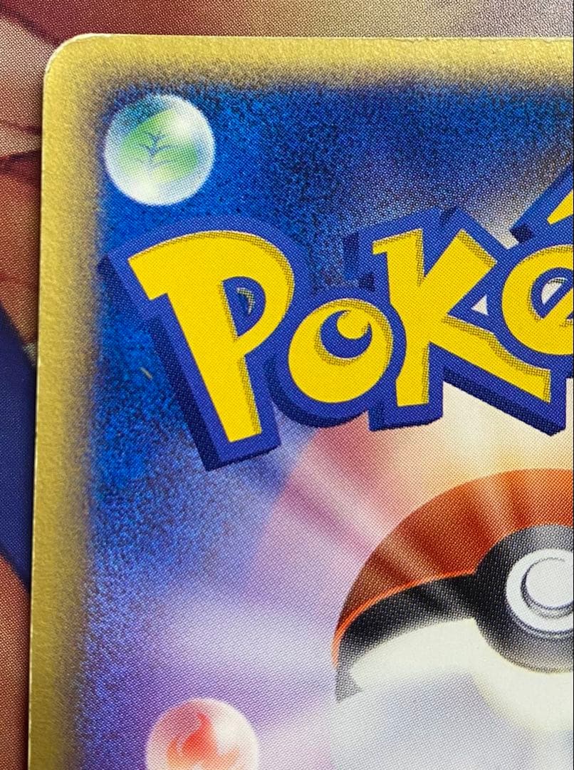 キモリ☆ ゴールドスター