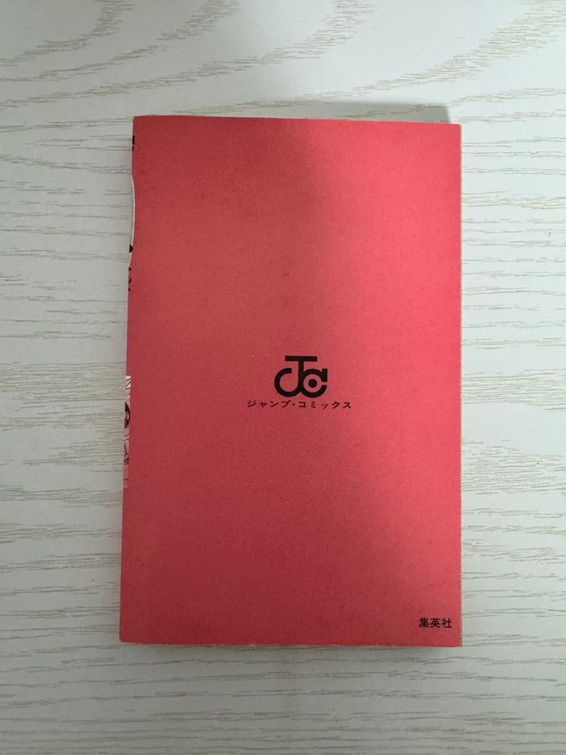 NARUTO　ナルト　1巻　初版