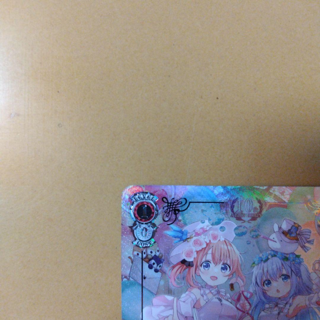 要注意専用です 10年を君と ココア チノ ASR サイン ヴァイス ごちうさ