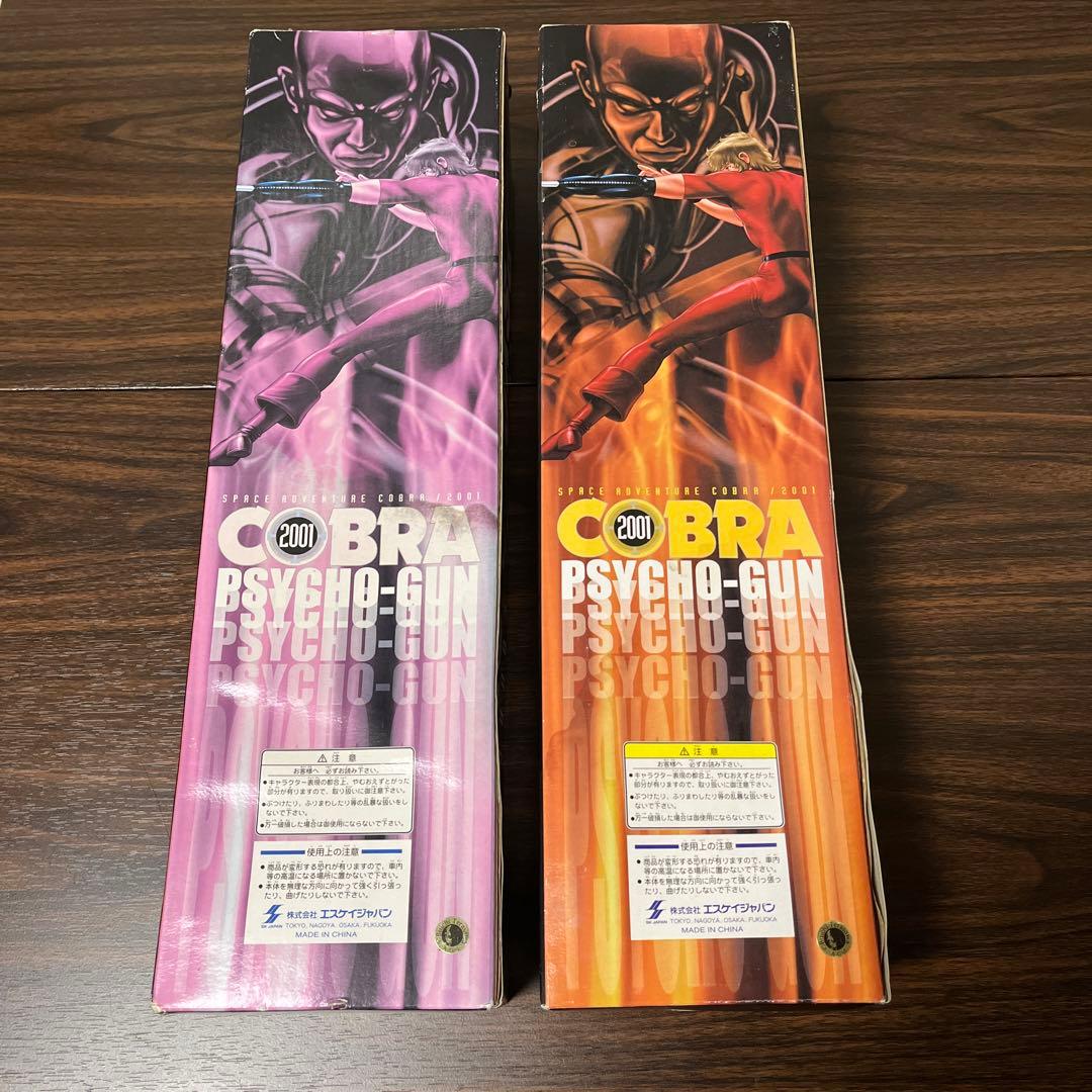 PSYCHO-GUN 2色セット (黒, 青)