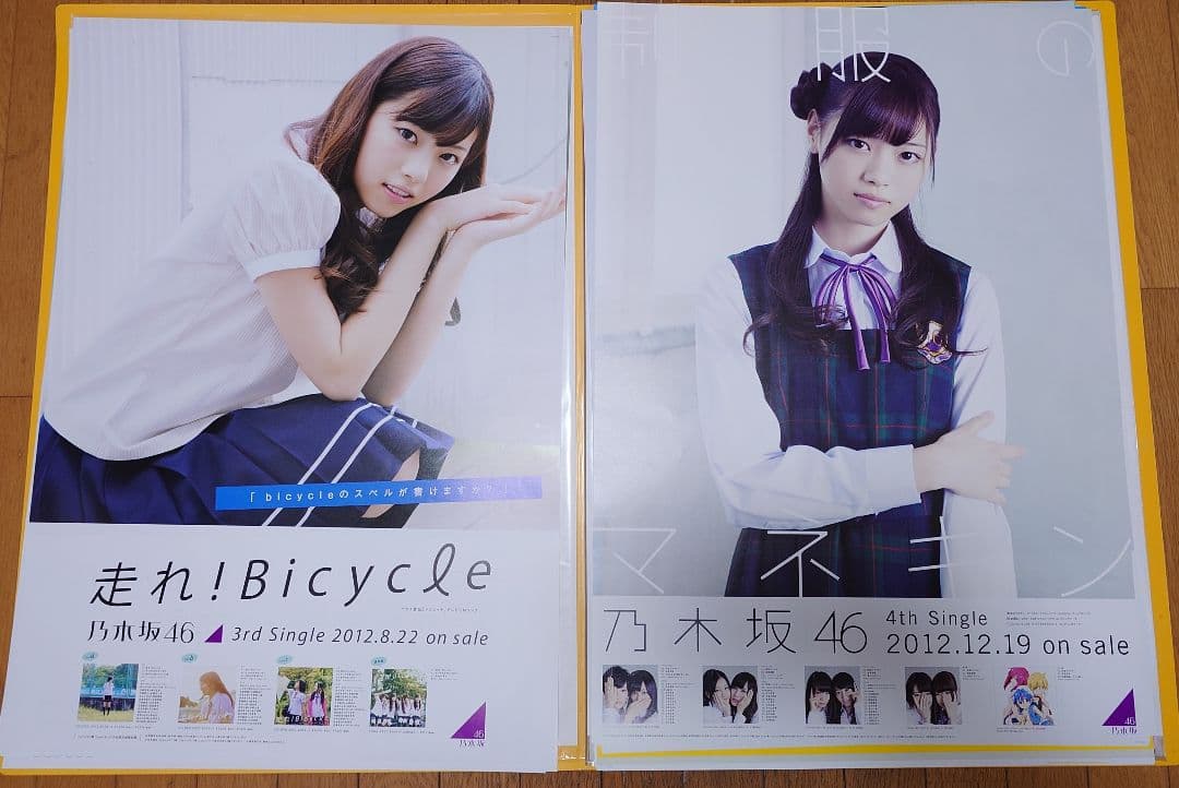 乃木坂46 西野七瀬 B2ポスター まとめ売り