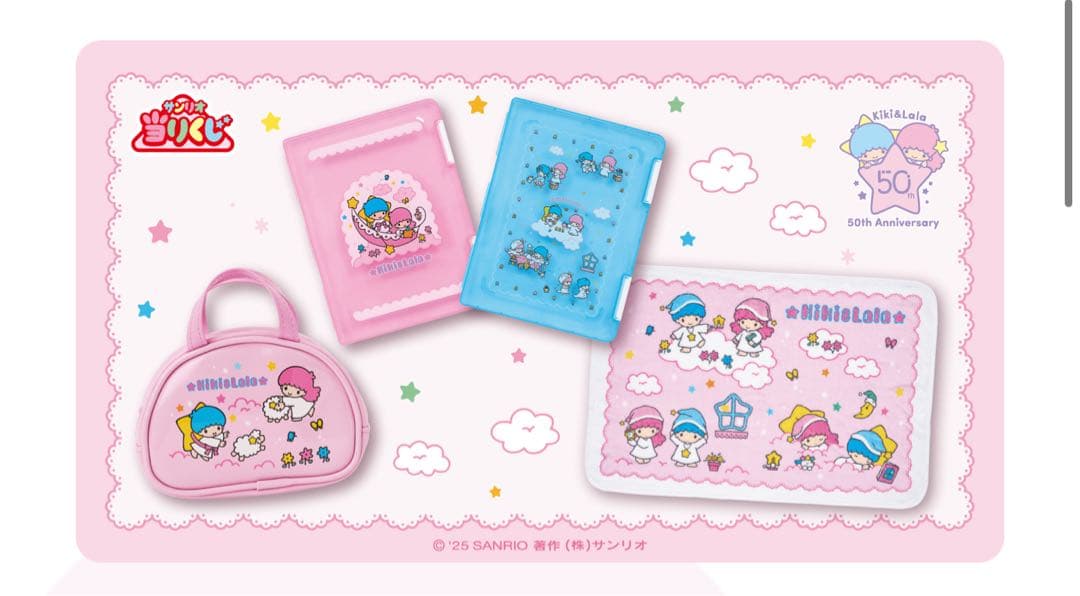 キキ＆ララ 50周年　当りくじ　全11種セット