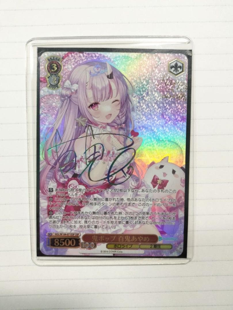 鬼ポップ百鬼あやめssp（3/22まで!!）