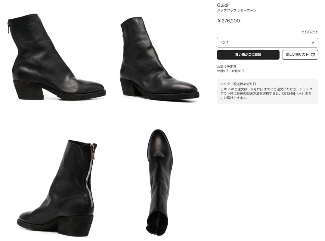 試着のみ　希少　GUIDI VG05 ホースフルグレイン　ポインテットトゥブーツ