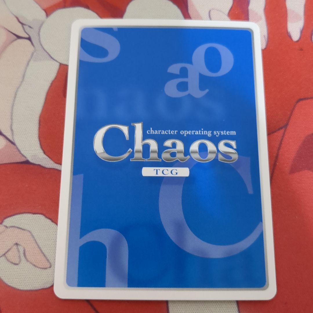 Chaostcg サイン ゼスト